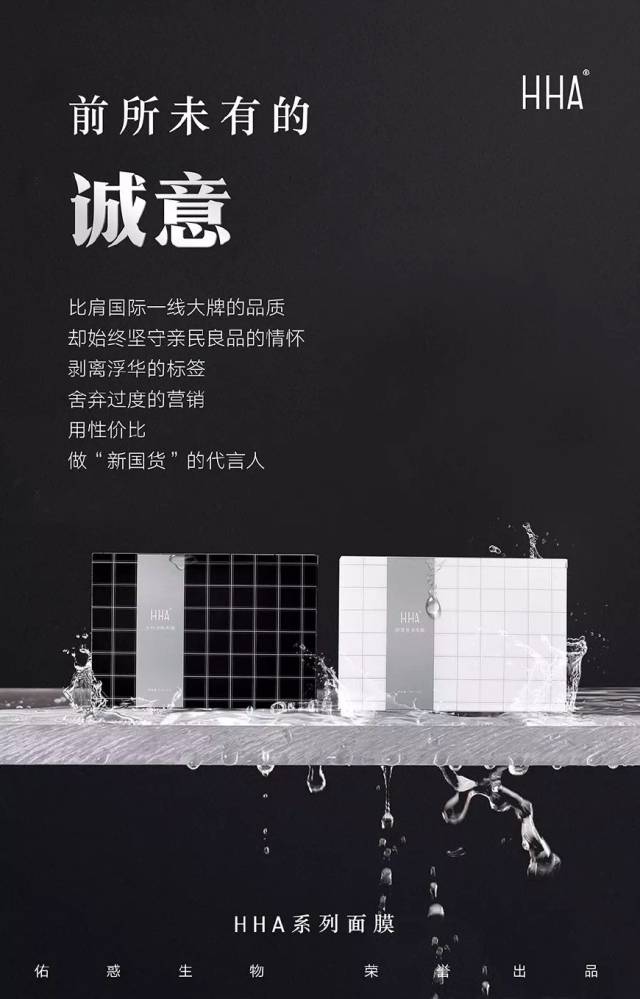 hha面膜有两款吗?效果怎么样?多少钱一盒?