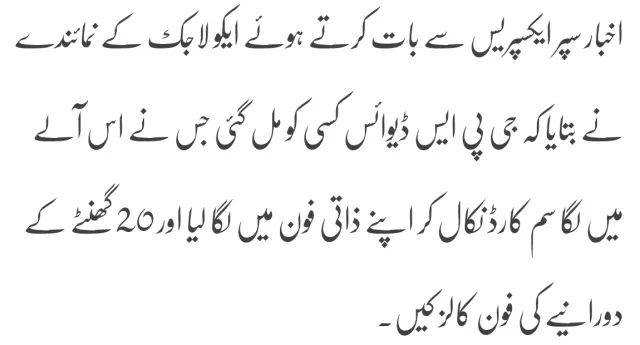 读新闻学乌尔都语 | 这么不重要的新闻凭什么高居热度榜第二之位?