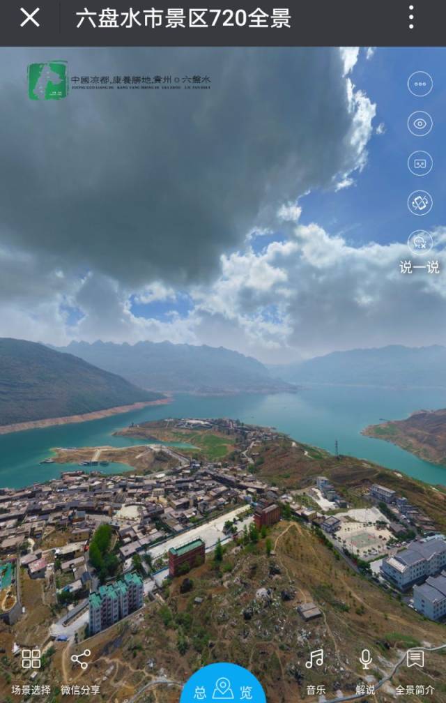 360°航拍视角!我市旅游景点vr全景都在这,快收藏
