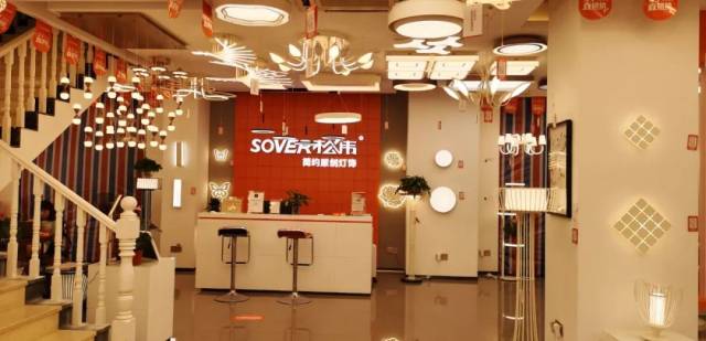 sover松伟广东省佛山市南海区华南电光源灯饰城专卖店!