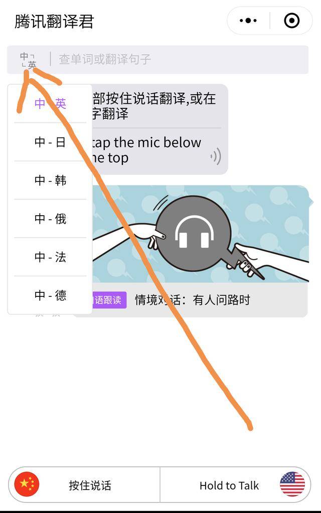 微信可以翻译多国语言,你知道吗?
