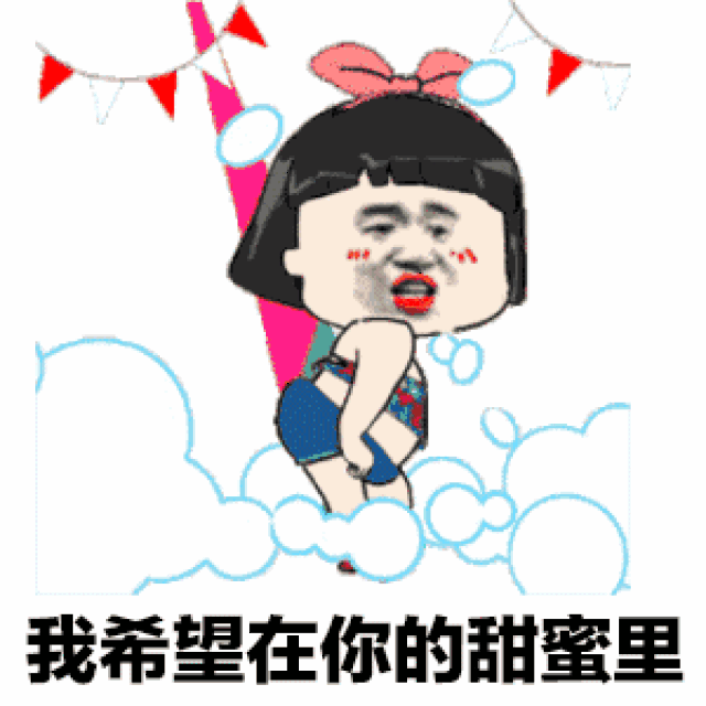 抖音最火表情包 i 我希望我的爱情里,找一个温暖的角落