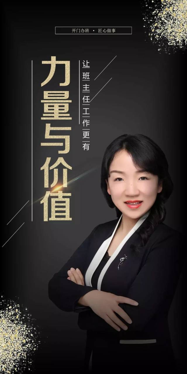 田冰冰 
