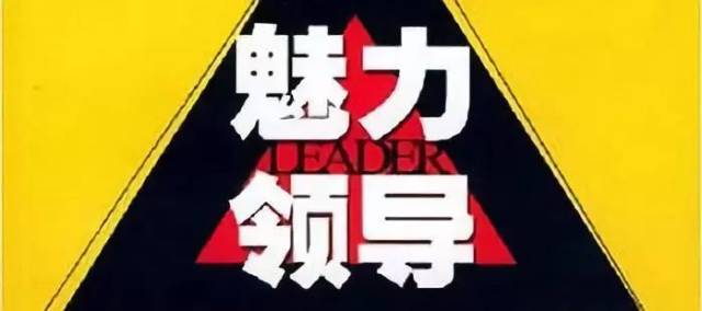 领导者是决策者,管理者是执行者