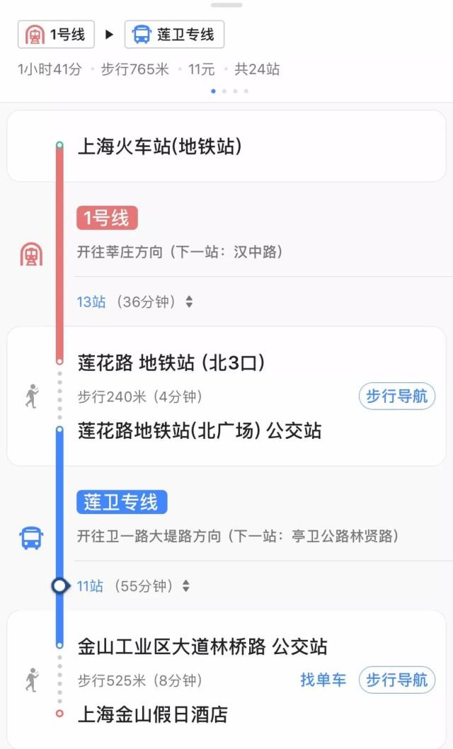 7.12号初美四周年庆路线图