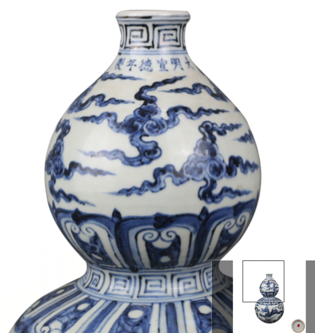 秋季新加坡伯明翰拍卖精品瓷器——明宣德青花云龙纹葫芦瓶品鉴_搜狐网