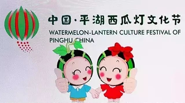 今年西瓜灯文化节有哪些好看好玩的活动,一起先睹为快!