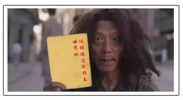 讲 如何才能迅速的打通世界杯的任督二脉 一本正经的跟男友大侃四方呢