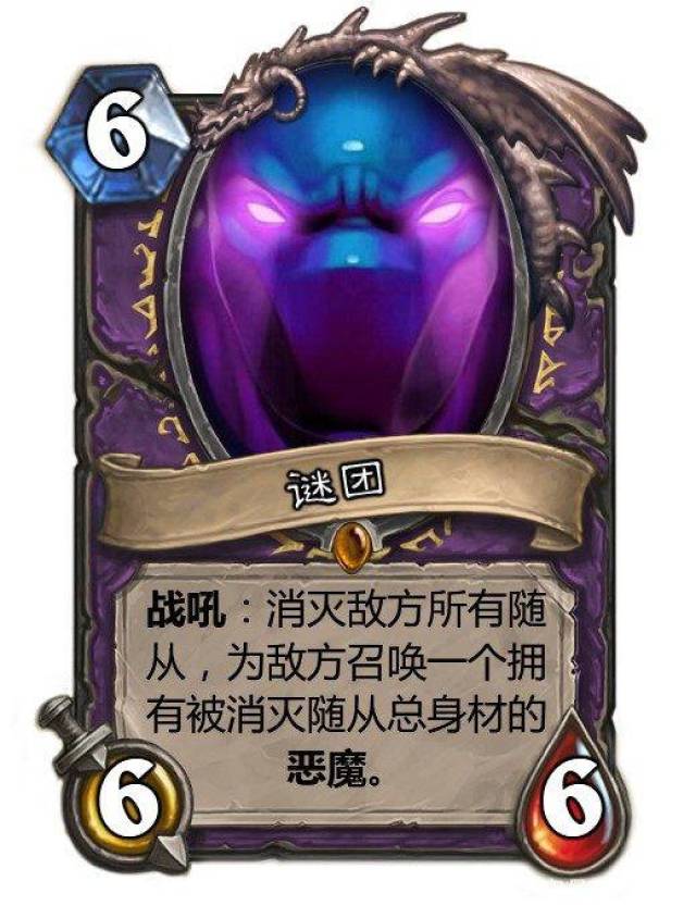 炉石传说:玩家自制的DOTA2卡牌,冥界亚龙剧毒