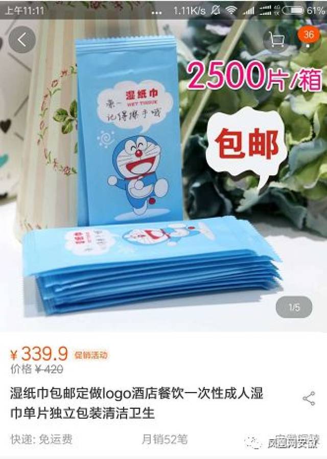 湿巾定制