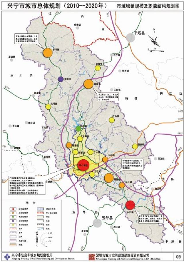 【深圳实践】兴宁市城市总体规划(2010—2020)