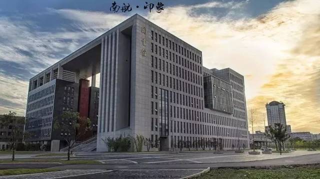 招生季 | 最美图书馆,在南航追寻诗和远方