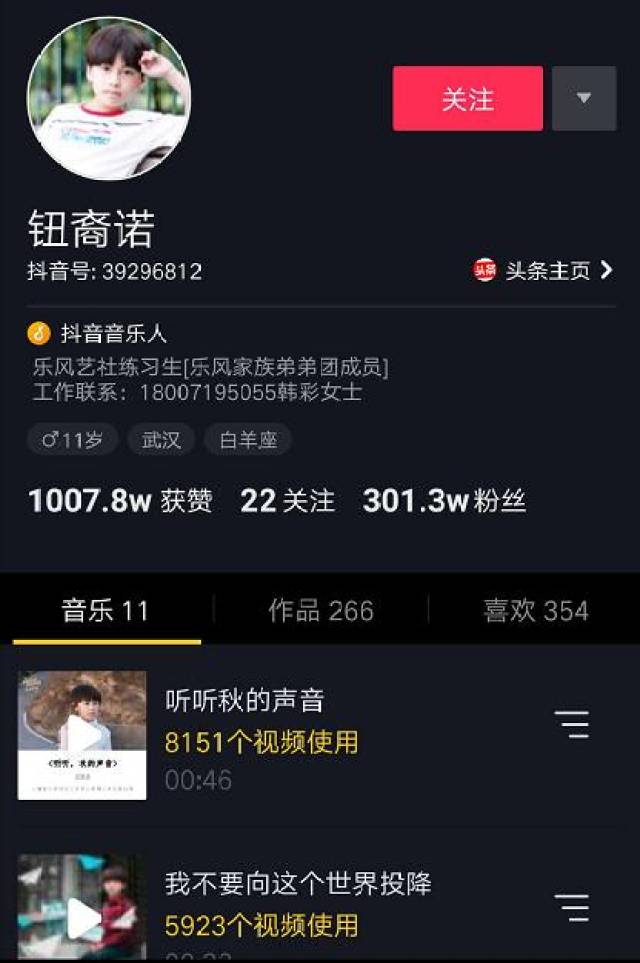 钮裔诺 个人资料,钮诺个人年龄,钮诺图片_大山谷图库