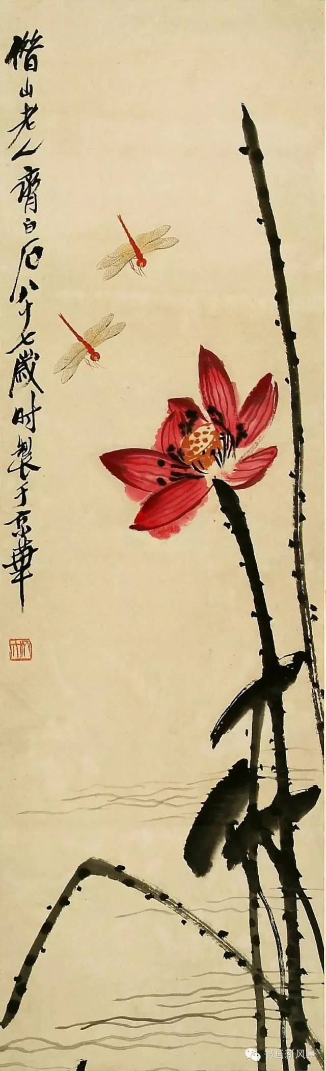 齊白石 荷葉圖 齐白石《小品-荷叶荷花》 - 顶级艺术网
