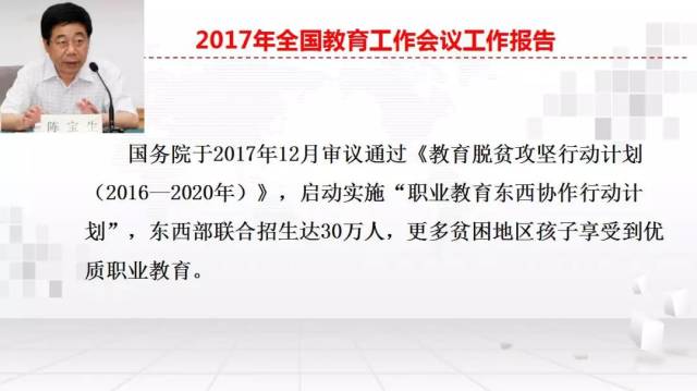 (2018年7月) 中等職業學校的界定 根據《中等職業學校免學費補助資金