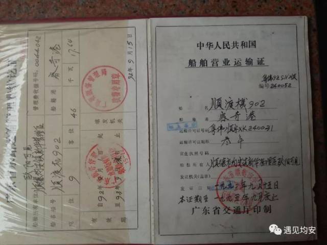 老照片的故事 | 历史上的均安客运码头