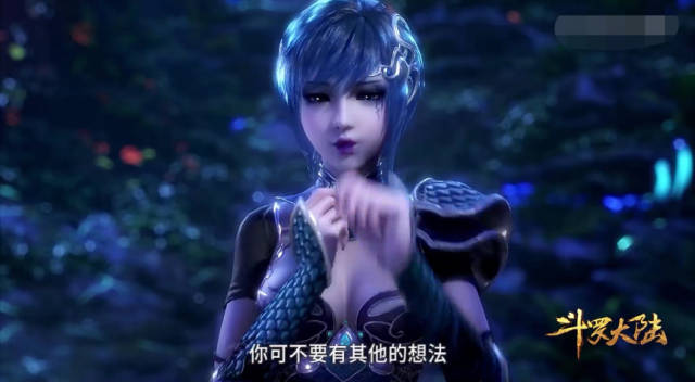 斗罗大陆26话:唐三花式撩妹送她定情信物,龙公蛇婆笑不拢嘴!