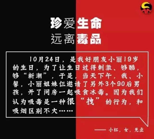 吸毒危害 文字图片