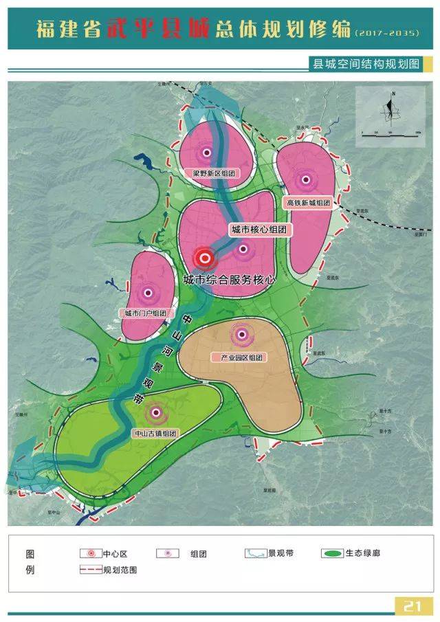 权威发布!武平县总体规划(修编)(2017-2035)公示来了