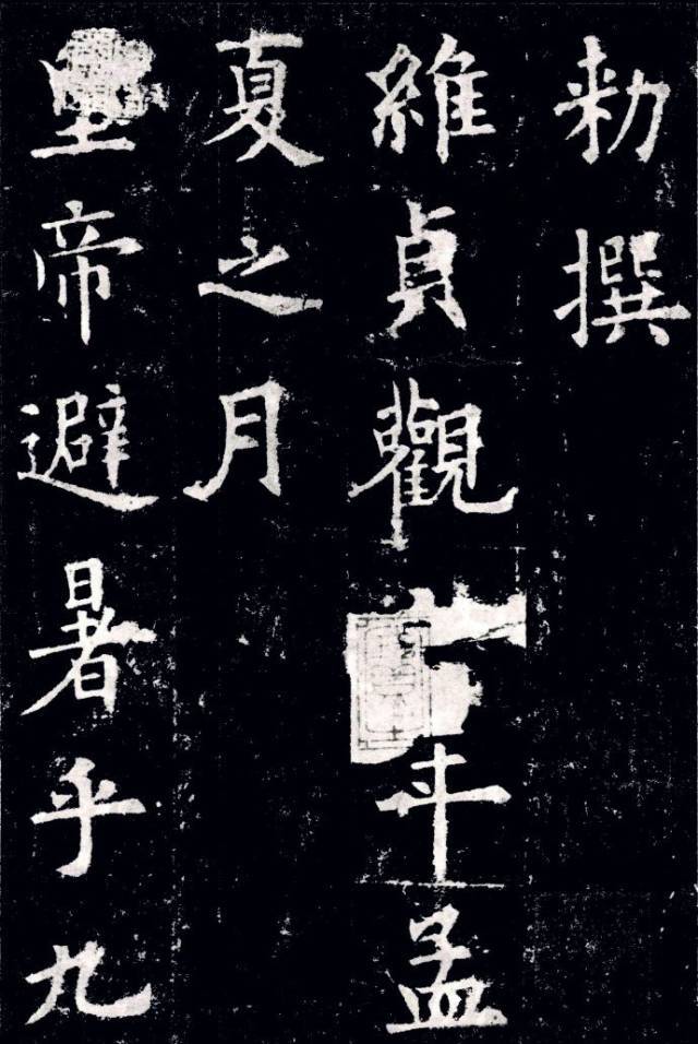 写好欧体9大要诀,适合初学者