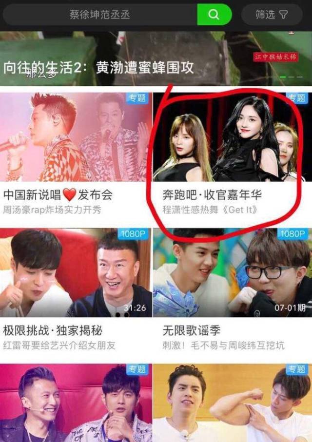 周洁琼露肩紧身性感热舞 爱奇艺却犯了大错 网