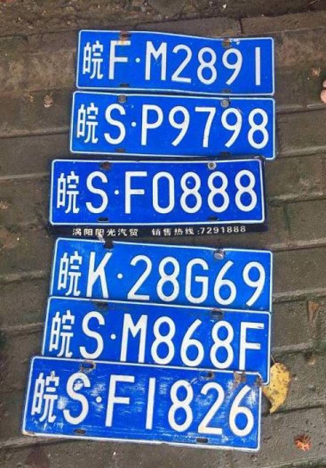 安徽淮北车牌字母图片