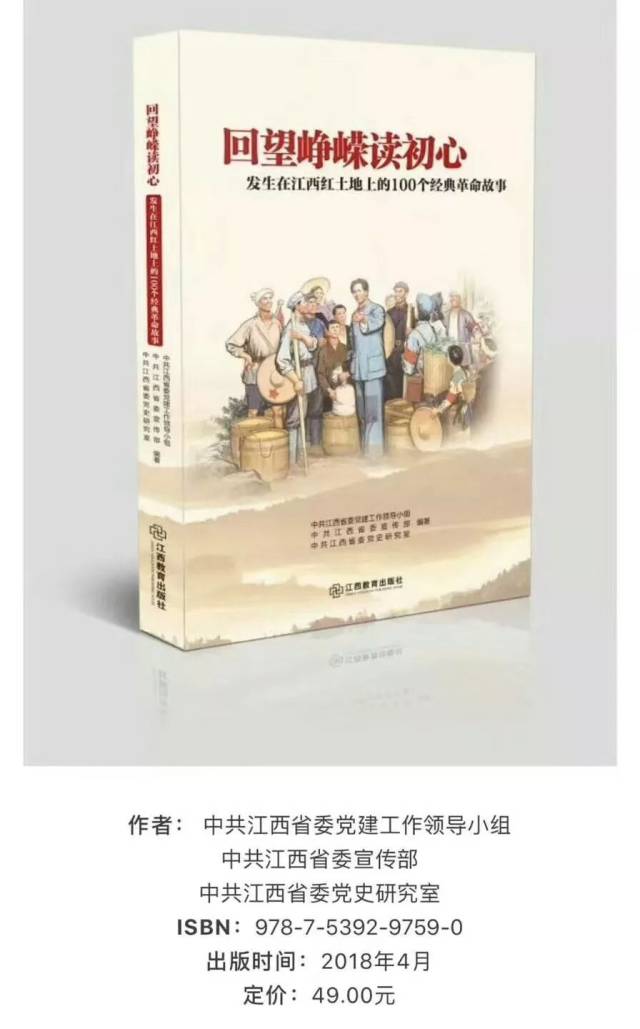 全省党员都在看这本书,速速围观!