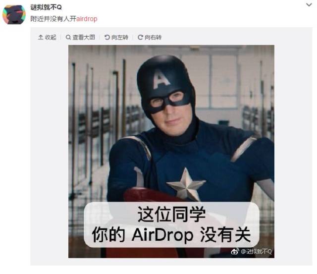 今天你被附近的朋友airdrop了没?