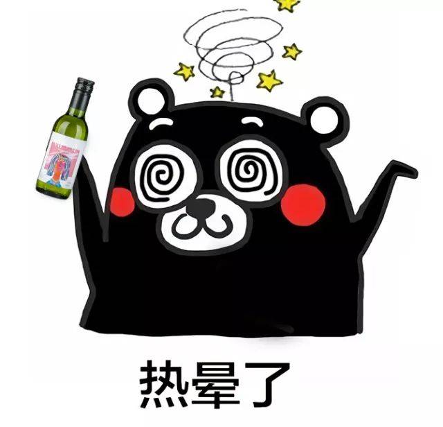 柒月淘/葡萄酒:我好像中暑了!