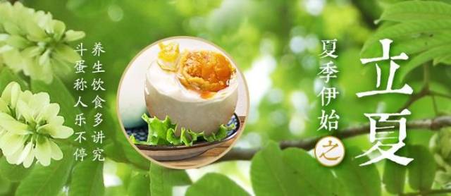 杏林传统文化系列课程之二十四节气——立夏