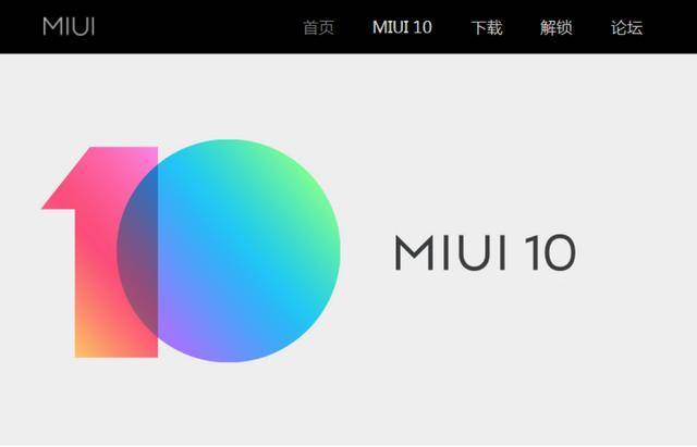 小米用户重大好消息!miui 10国际版正式推送