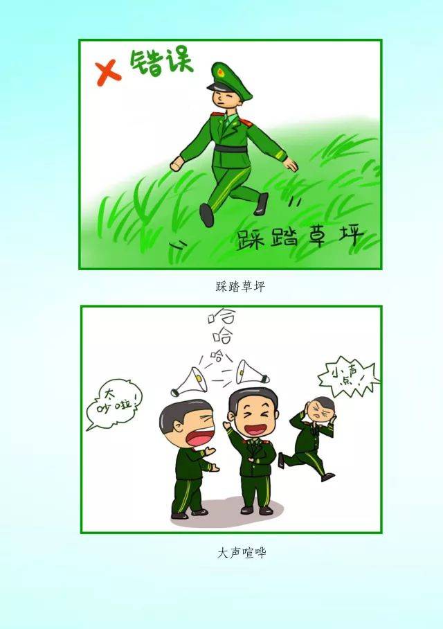 图册通过漫画形式,以形象生动的插图,言简意赅的文字,从礼节,着装