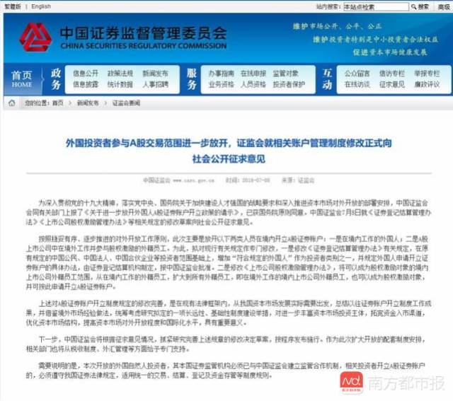 A股开户