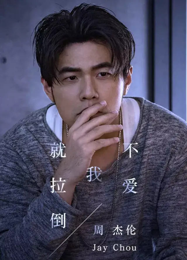 周杰伦喝奶茶瘦出小v脸,果然只有任性的明星才会火!