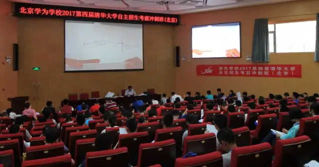 学为教育培优·顶尖计划课程特色