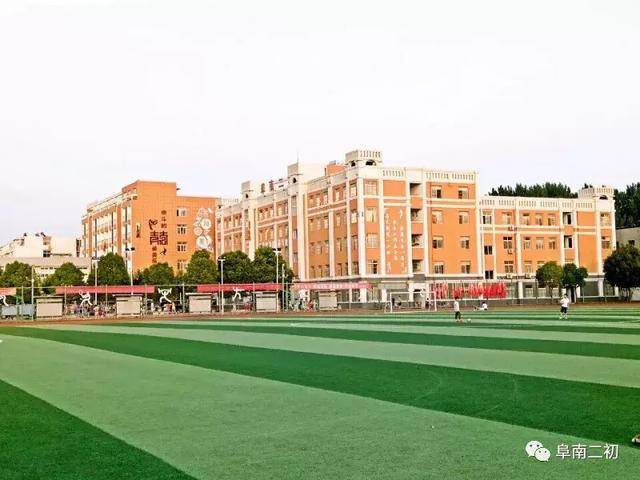 会当水击三千里——阜南二初学子中考高考再创佳绩