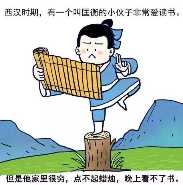 凿壁偷光的孩子,长大后居然贪污了四万亩良田!品德比学习更重要