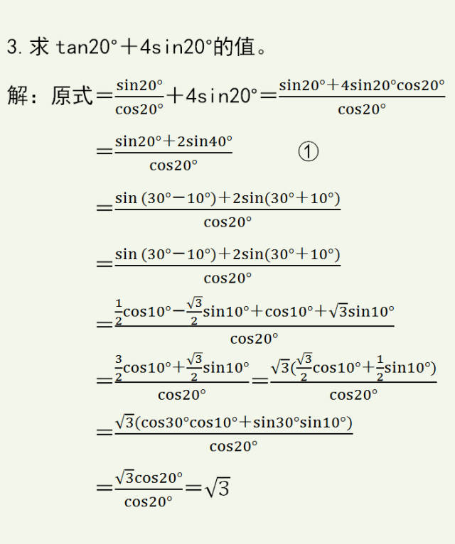高中数学,三角函数和差公式计算题,有说简单有说难,你觉得呢