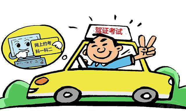 那些45天包拿驾驶证是真的吗?_手机搜狐网