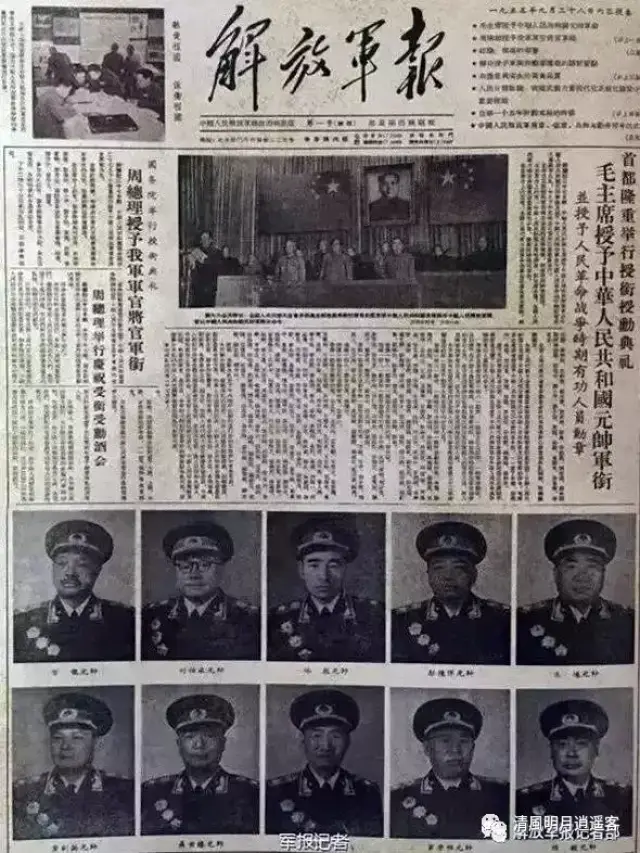 1955年和1988年，解放军两次授勋有哪些不同？勋章含金量有多少？_搜狐网
