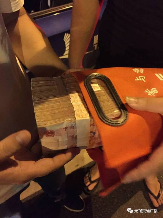 昨天深夜,无锡一的哥车上惊现十万元现金