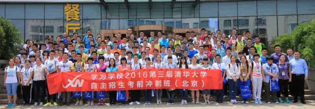 学为教育培优·顶尖计划课程特色