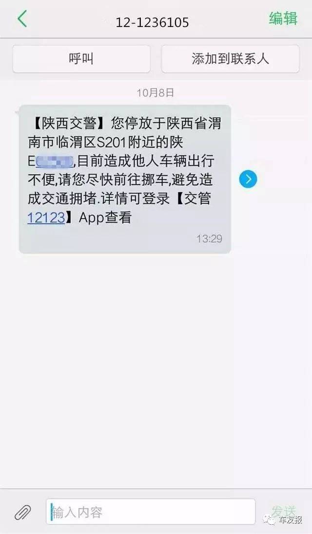 一键挪车：现代科技改变都市生活
