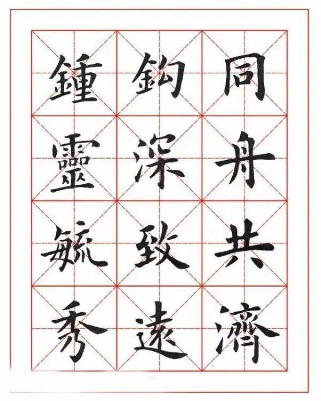 珠字是什么成语_半三足什么的四字成语