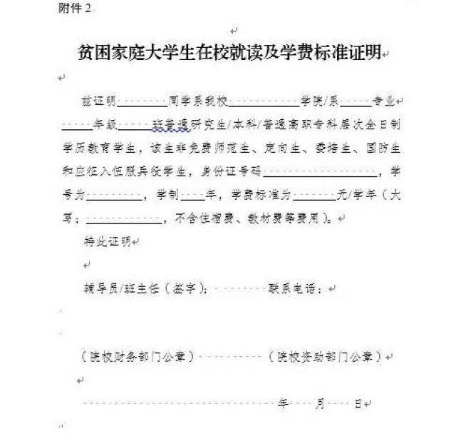 《中华人民共和国残疾人证》(第二代),入学通知书或学生在校证明,家庭