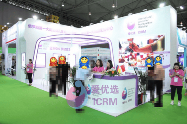 俄罗斯试管婴儿之爱优选ICRM第九届国际医疗