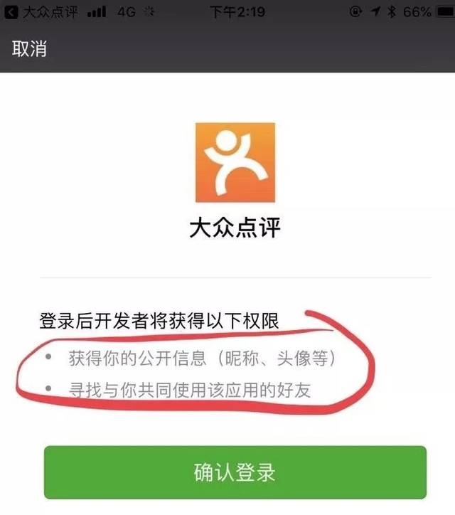微信授权怎么解除第三方授权登录设备