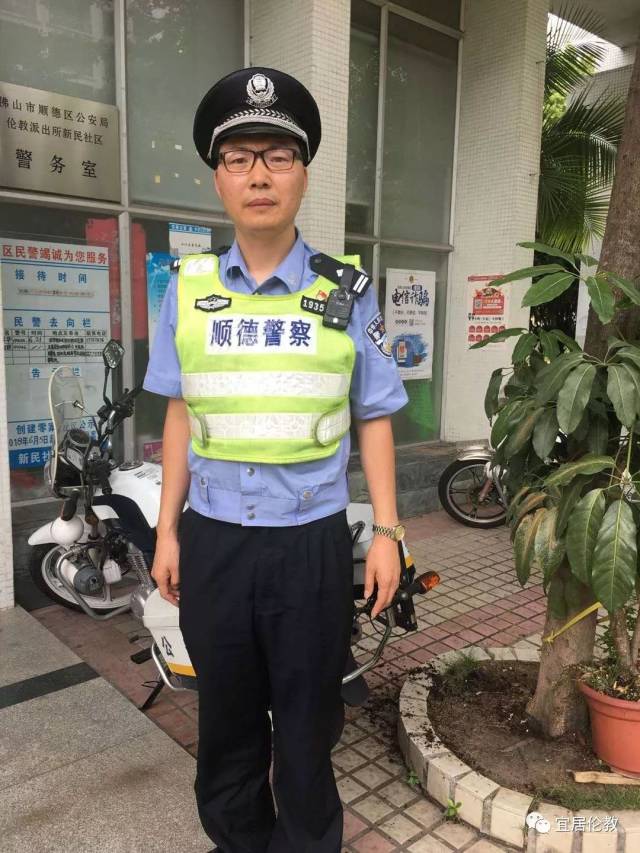 倫教這名穿警服的