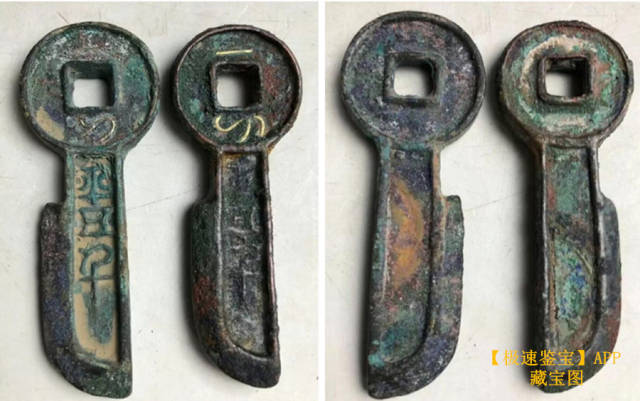 中国 古文銭 金錯刀 刀幣 一刀平五千 古銭 貨幣 王莽銭