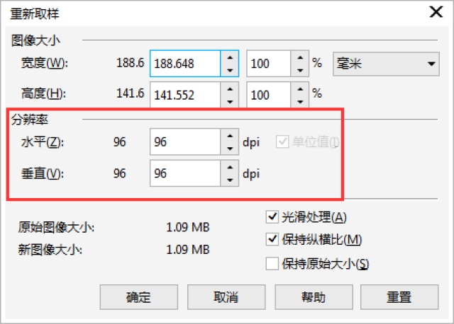 coreldraw如何更改分辨率? cdr更改位圖分辨率的三種方法